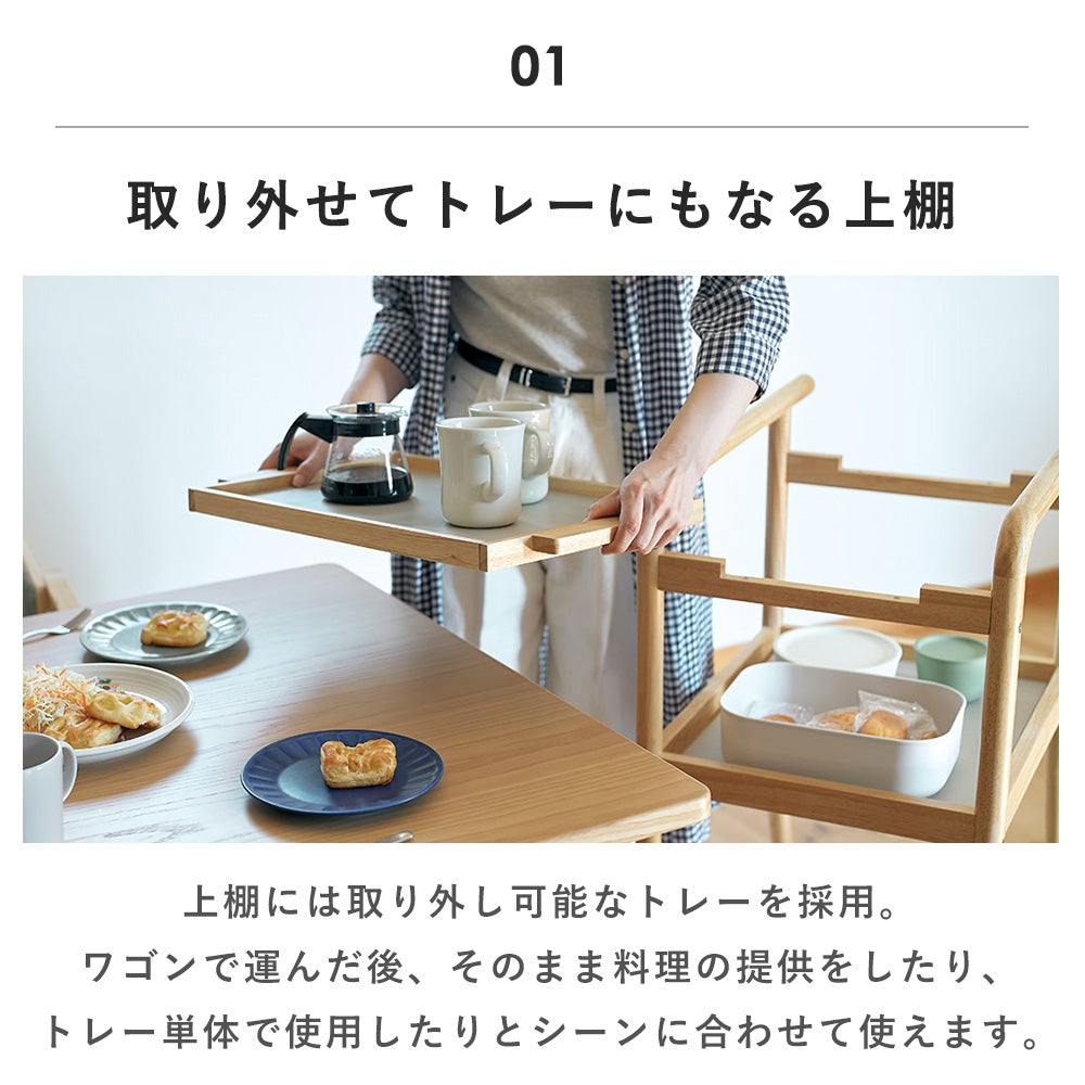 暮らし支えるワゴン utility 弘益 | ヤマソロ公式