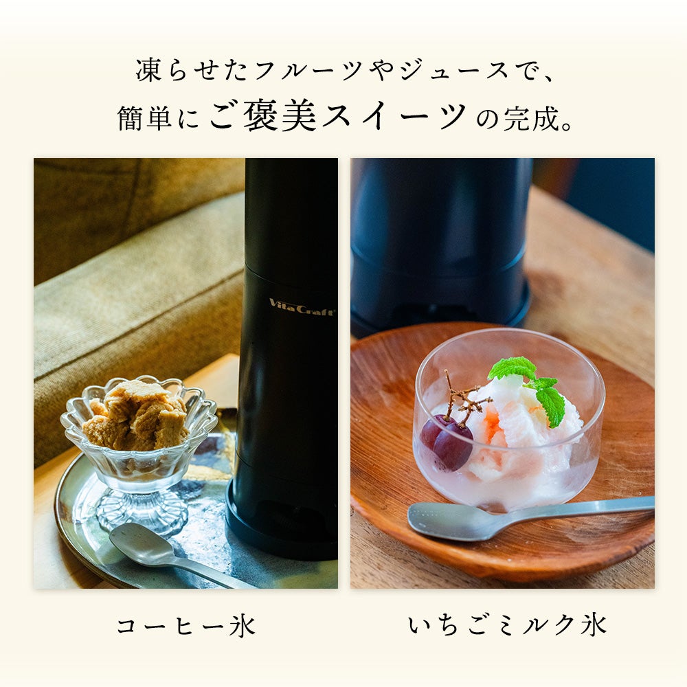 ビタクラフト VitaCraft スノーフレーク ふわふわ かき氷器 | ヤマソロ公式