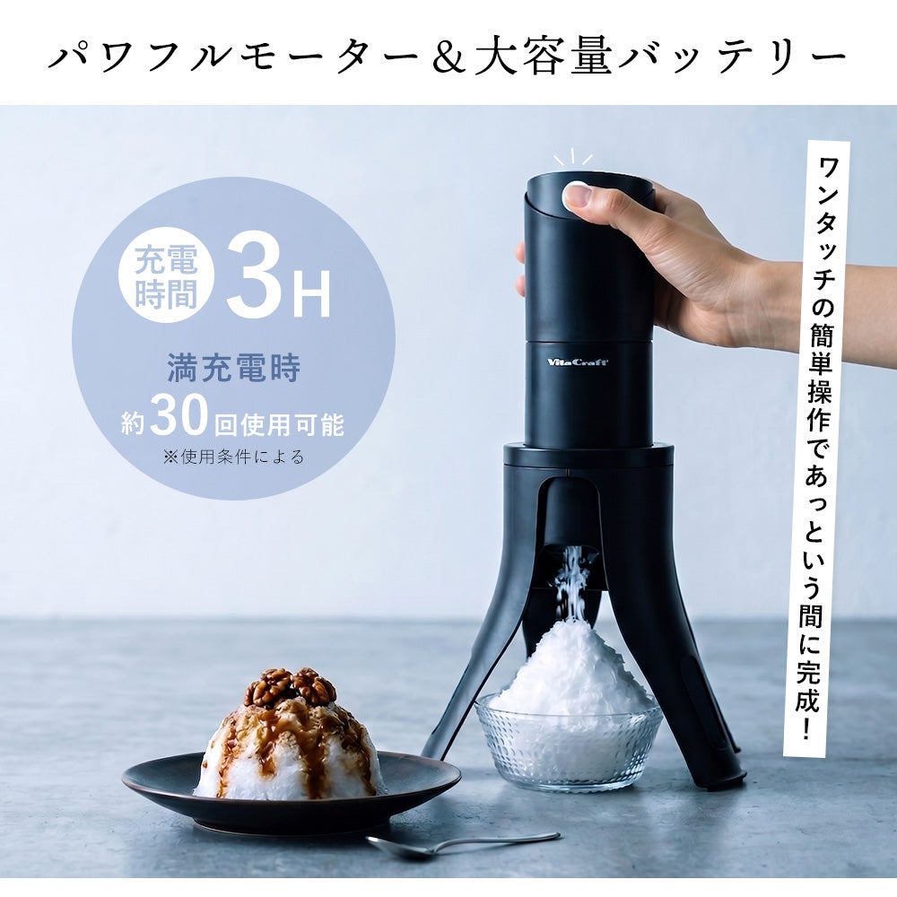 ビタクラフト VitaCraft スノーフレーク ふわふわ かき氷器 | ヤマソロ公式
