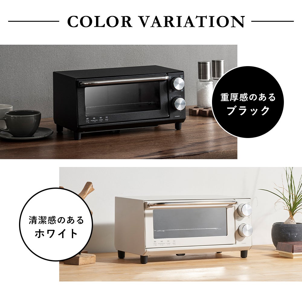 オーブントースター TS-D038B TS-D038W ツインバード TWINBIRD