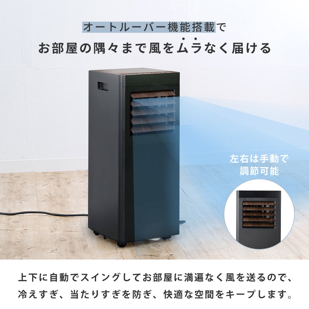 QUADS オートルーバー付ポータブルエアコン QS619 | ヤマソロ公式