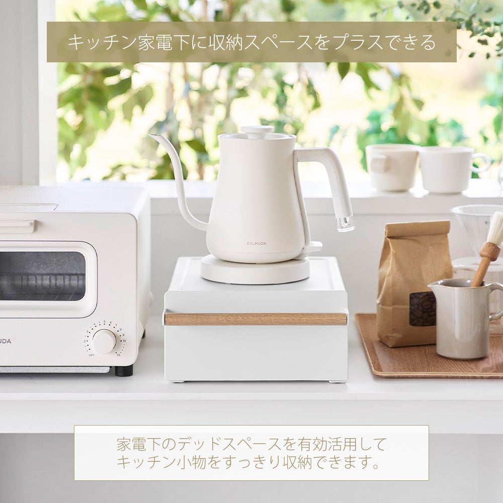 山崎実業 公式 キッチン家電下ラック 引き出し付き トスカ | ヤマソロ公式