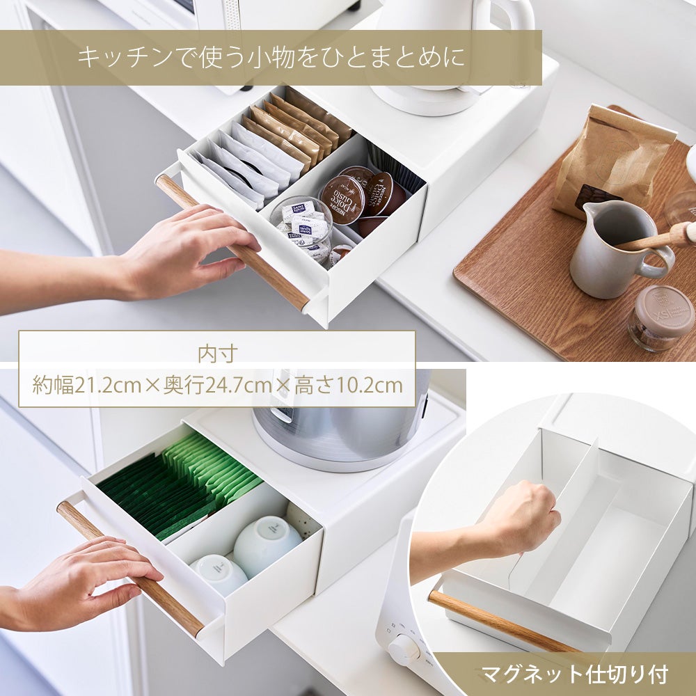 山崎実業 公式 キッチン家電下ラック 引き出し付き トスカ | ヤマソロ公式