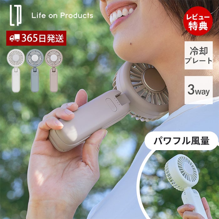 Life on Products (ライフオンプロダクツ) | ヤマソロ公式 オンライン