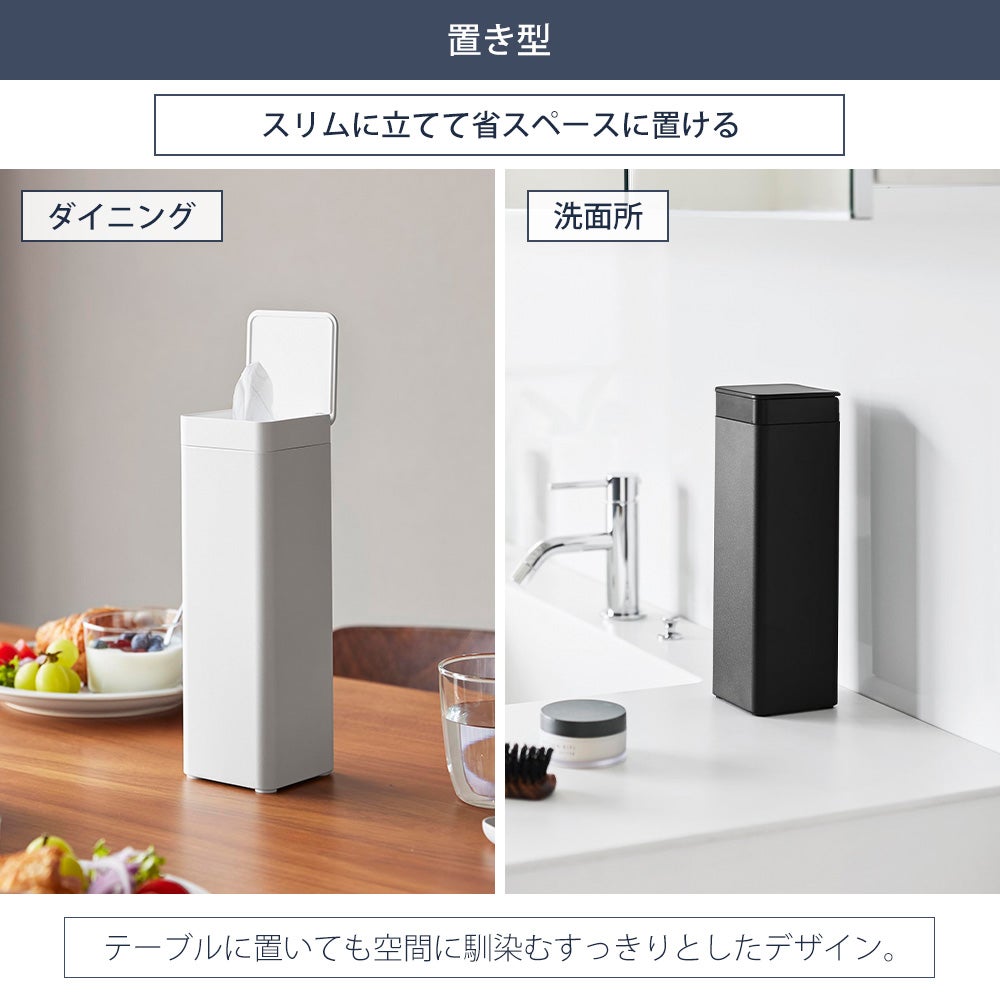 山崎実業 公式 マグネット 蓋付きティッシュケース スクエア ボトル型