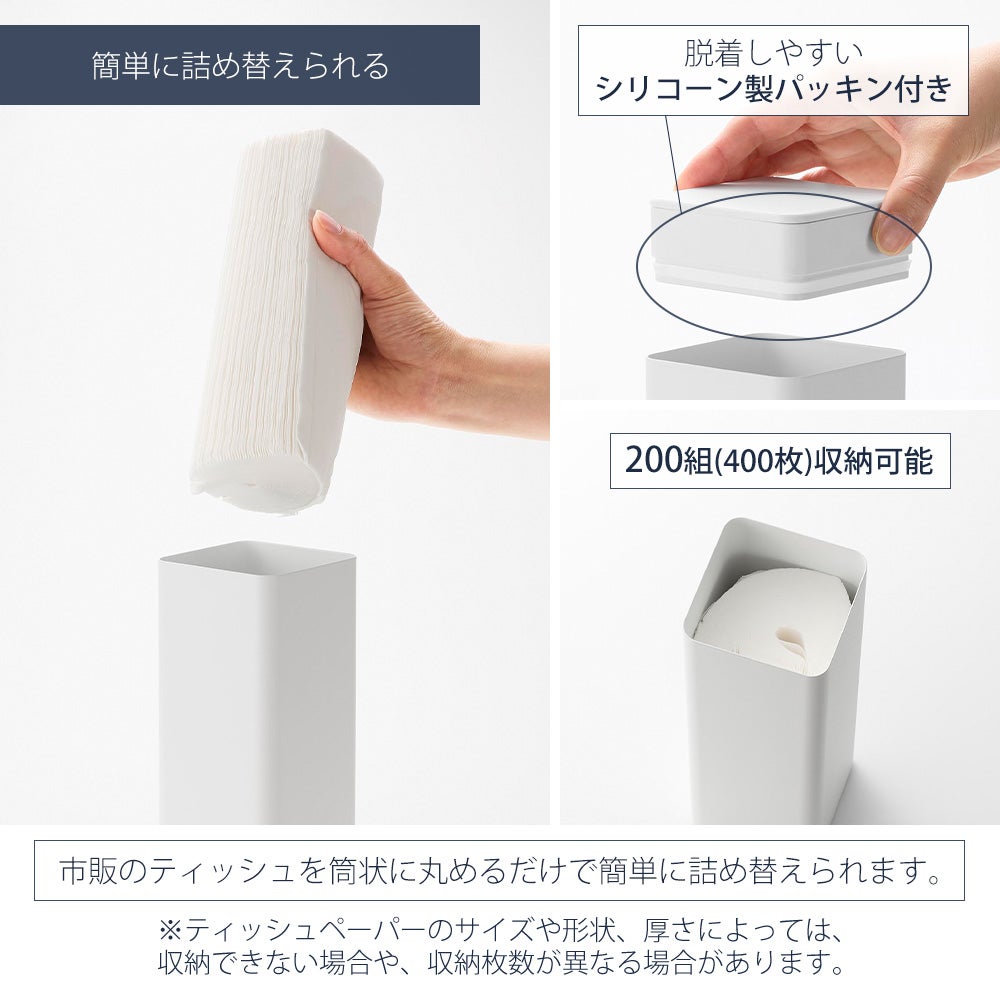山崎実業 公式 マグネット 蓋付きティッシュケース スクエア ボトル型