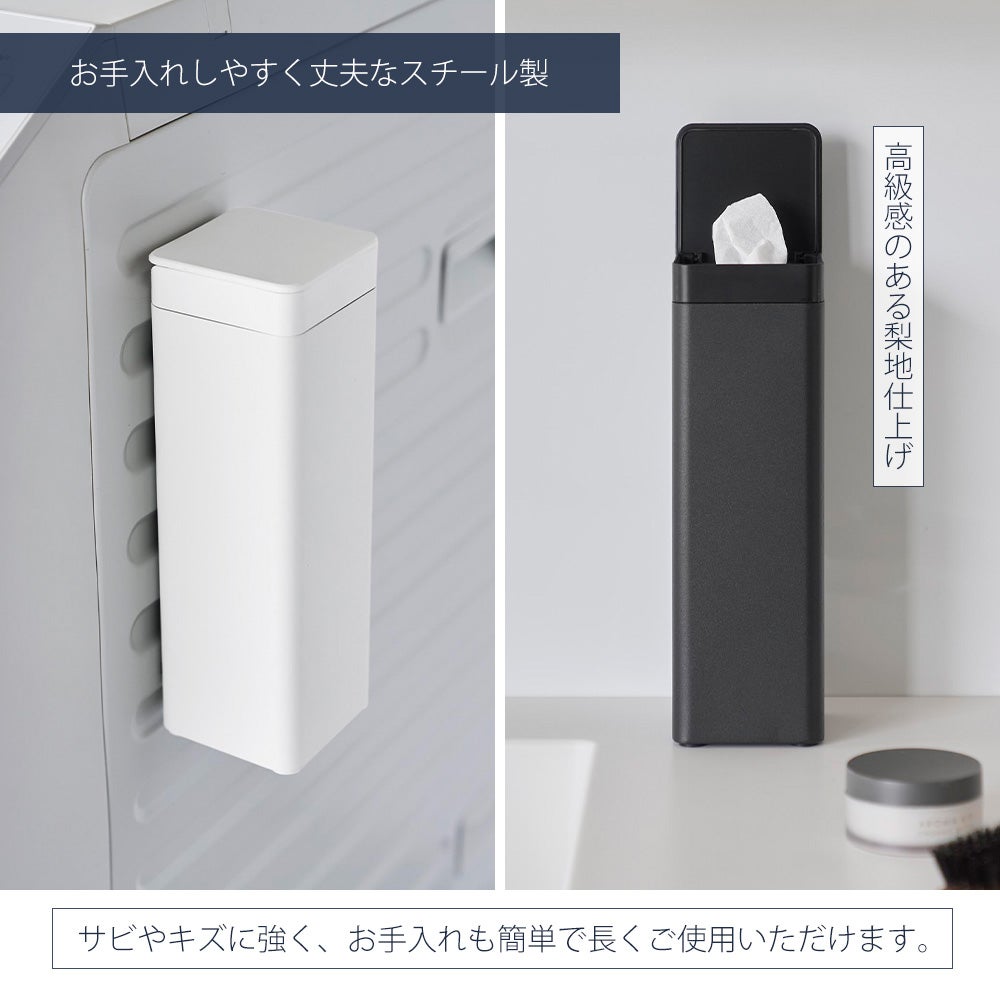 MERCURY 自動サーモ延長コード、ツールボックス、ティッシュケース 山崎実業 公式 マグネット 蓋付きティッシュケース スクエア ボトル型