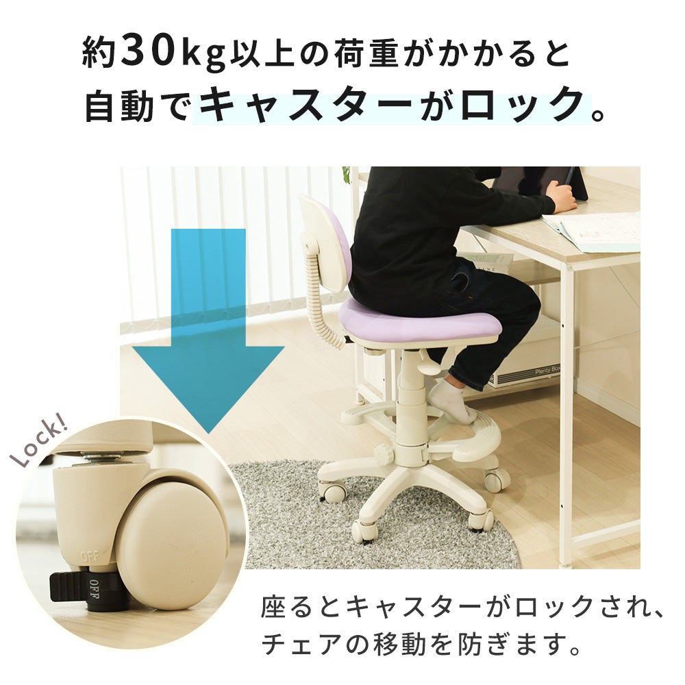 キッズチェア専用 荷重ロック付きキャスター 5点セット ヤマソロ