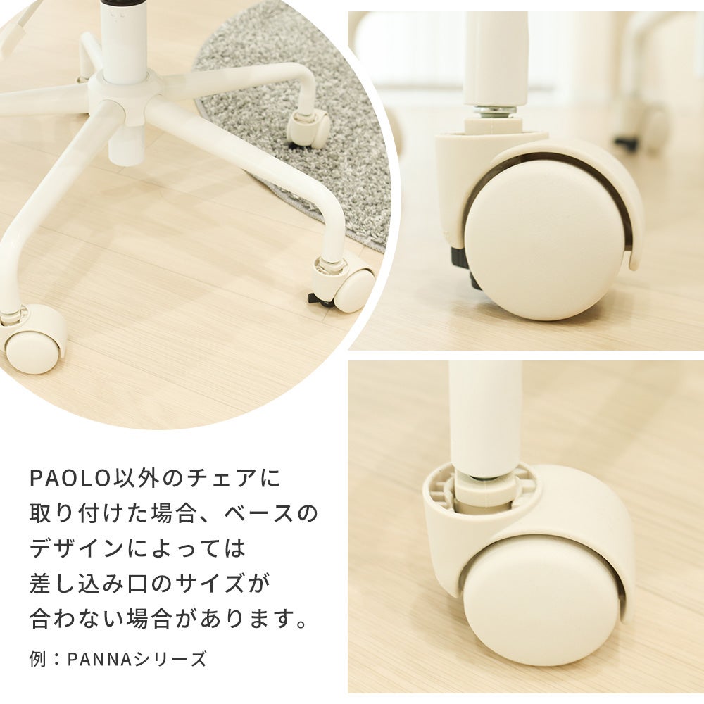 キッズチェア専用 荷重ロック付きキャスター 5点セット ヤマソロ