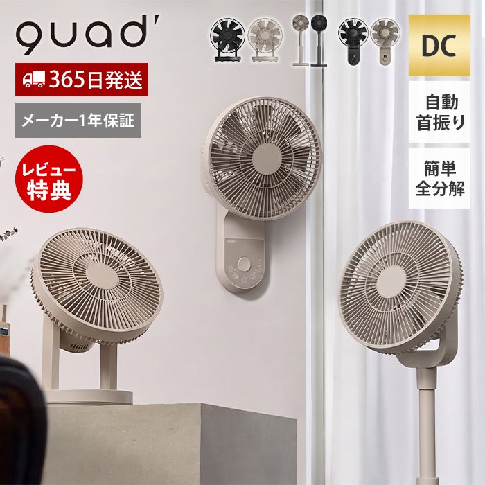 家電 季節、空調家電 扇風機 季節家電 | ヤマソロ公式 オンラインショップ