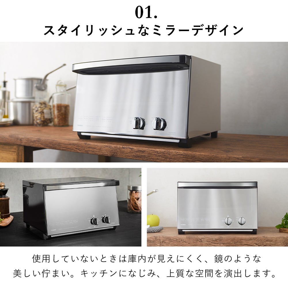 ミラーガラスオーブントースター TS-4047W TS-D047B ツインバード