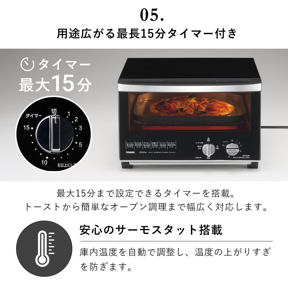 ミラーガラスオーブントースター TS-4047W TS-D047B ツインバード