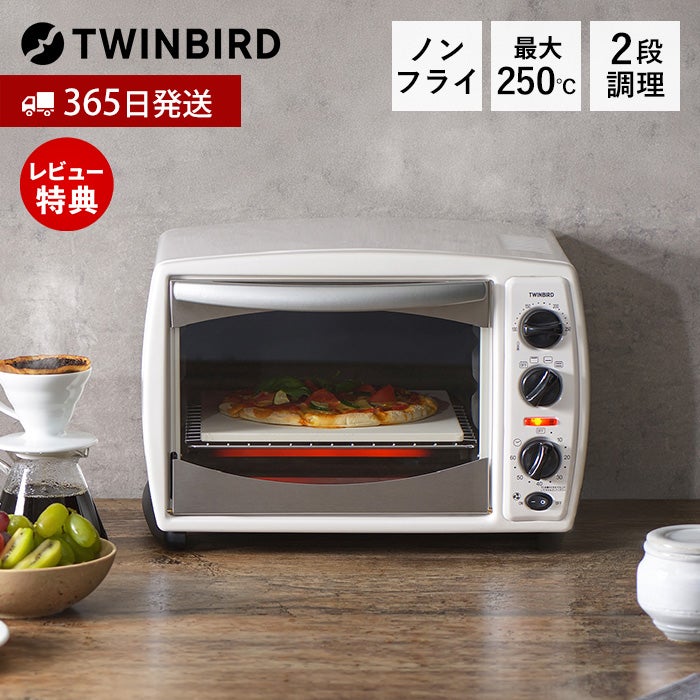 ノンフライオーブン TS-4179W ツインバード TWINBIRD | ヤマソロ公式