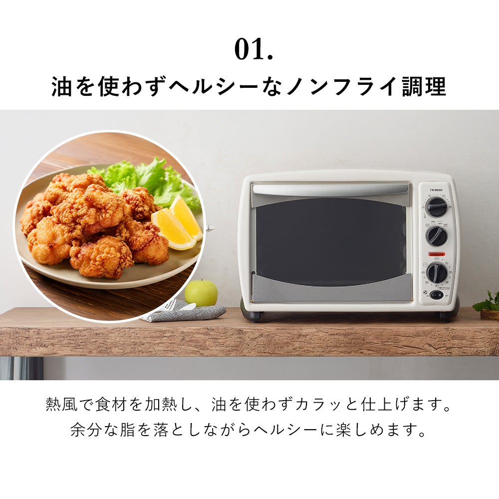 ノンフライオーブン TS-4179W ツインバード TWINBIRD | ヤマソロ公式