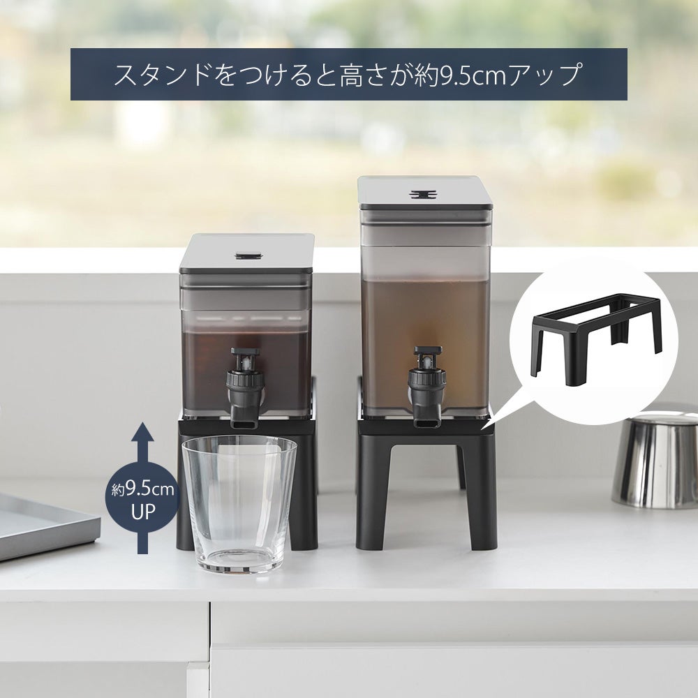 山崎実業 公式冷蔵庫ドリンクサーバー用スタンド タワー | ヤマソロ公式