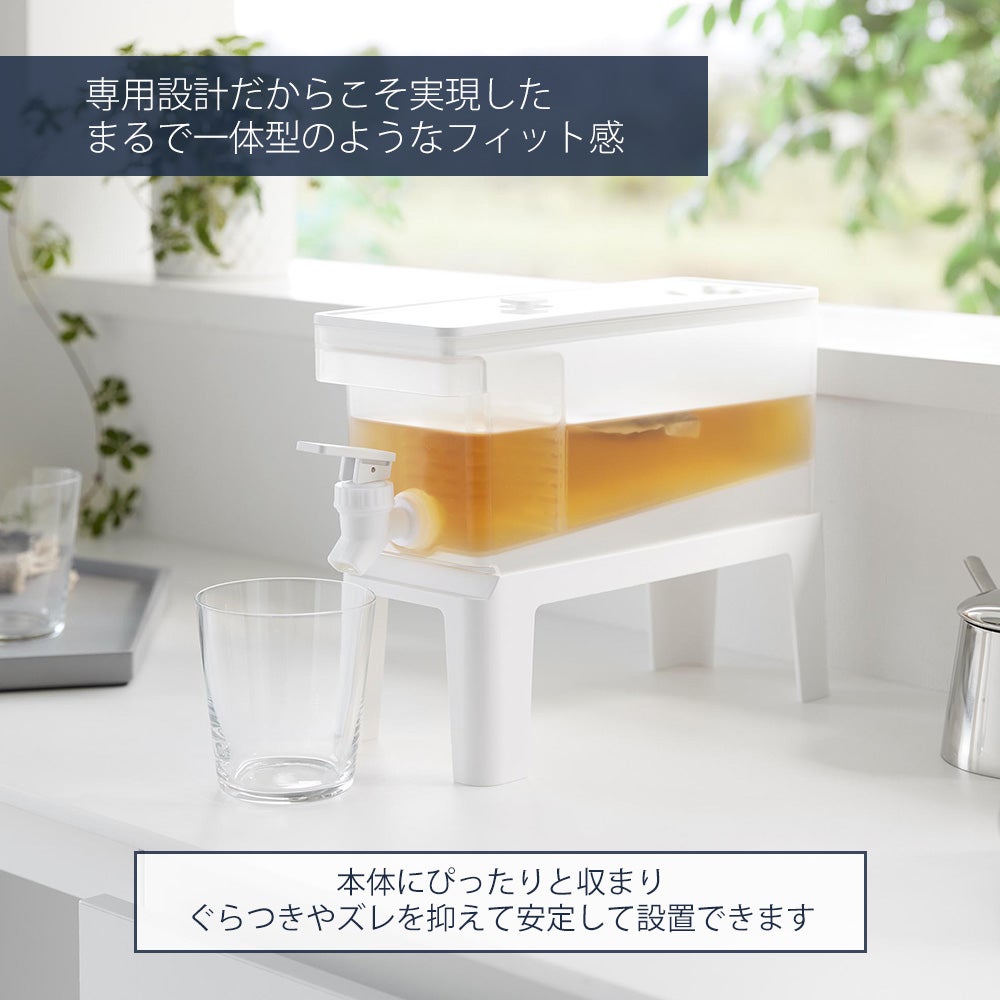 山崎実業 公式冷蔵庫ドリンクサーバー用スタンド タワー | ヤマソロ公式
