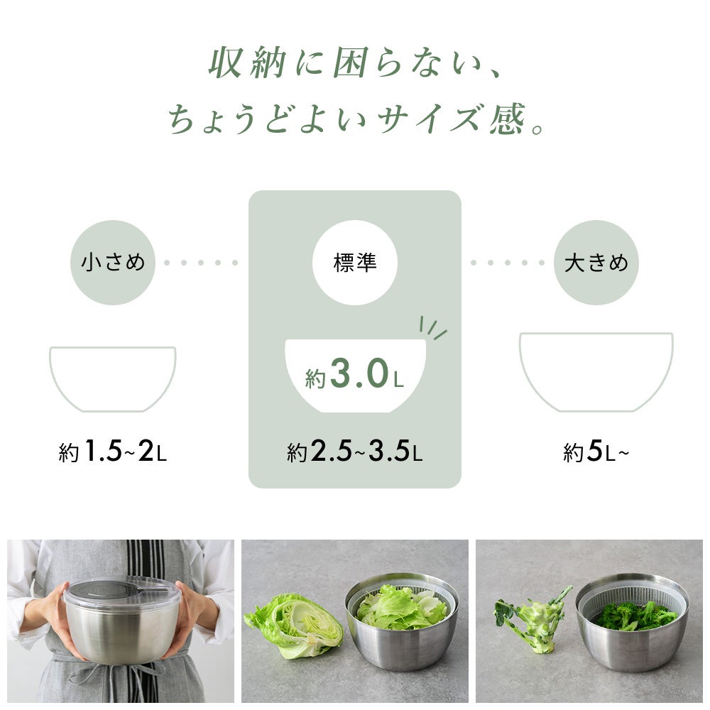 365methods ステンレスサラダスピナー | ヤマソロ公式