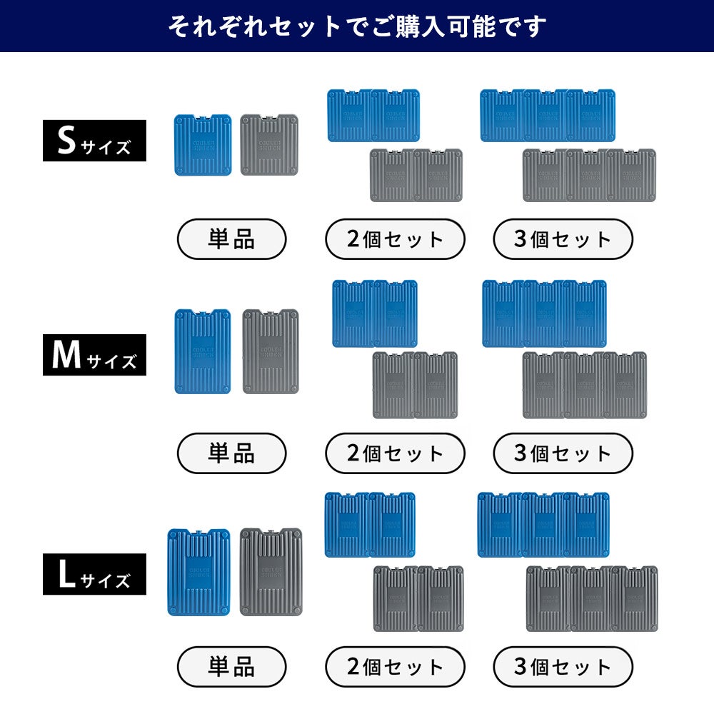 保冷剤 S M L 単品 セット クーラーショック(COOLER SHOCK) ハード