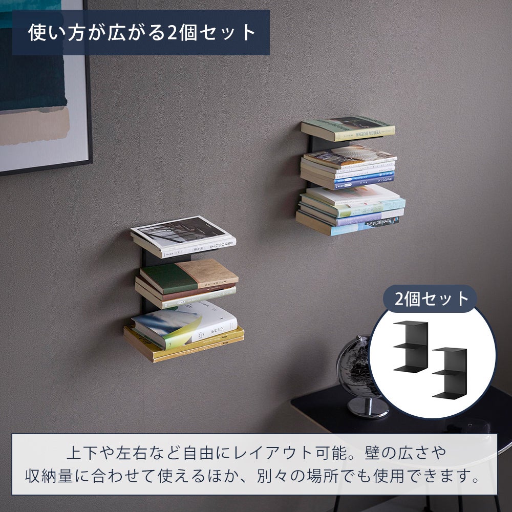 山崎実業 公式 壁付け 本棚 タワー 2個組 | ヤマソロ公式