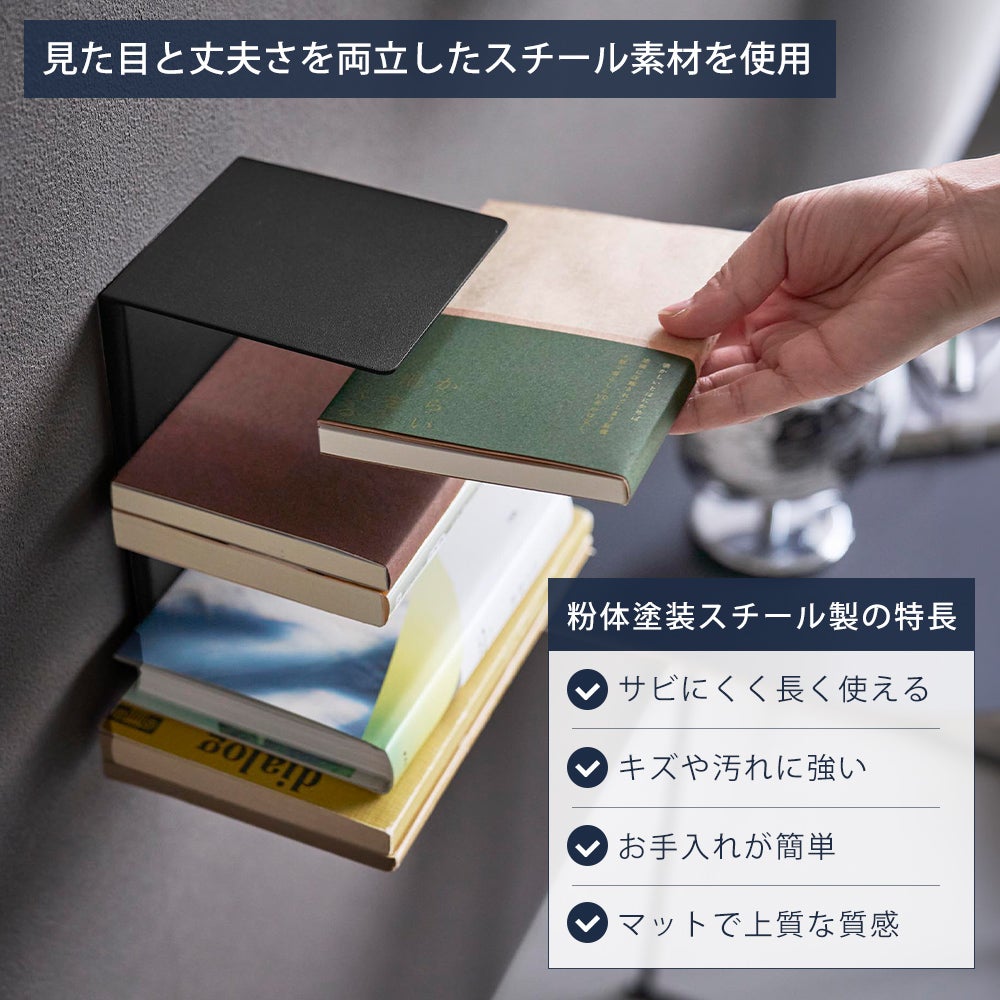 山崎実業 公式 壁付け 本棚 タワー 2個組 | ヤマソロ公式