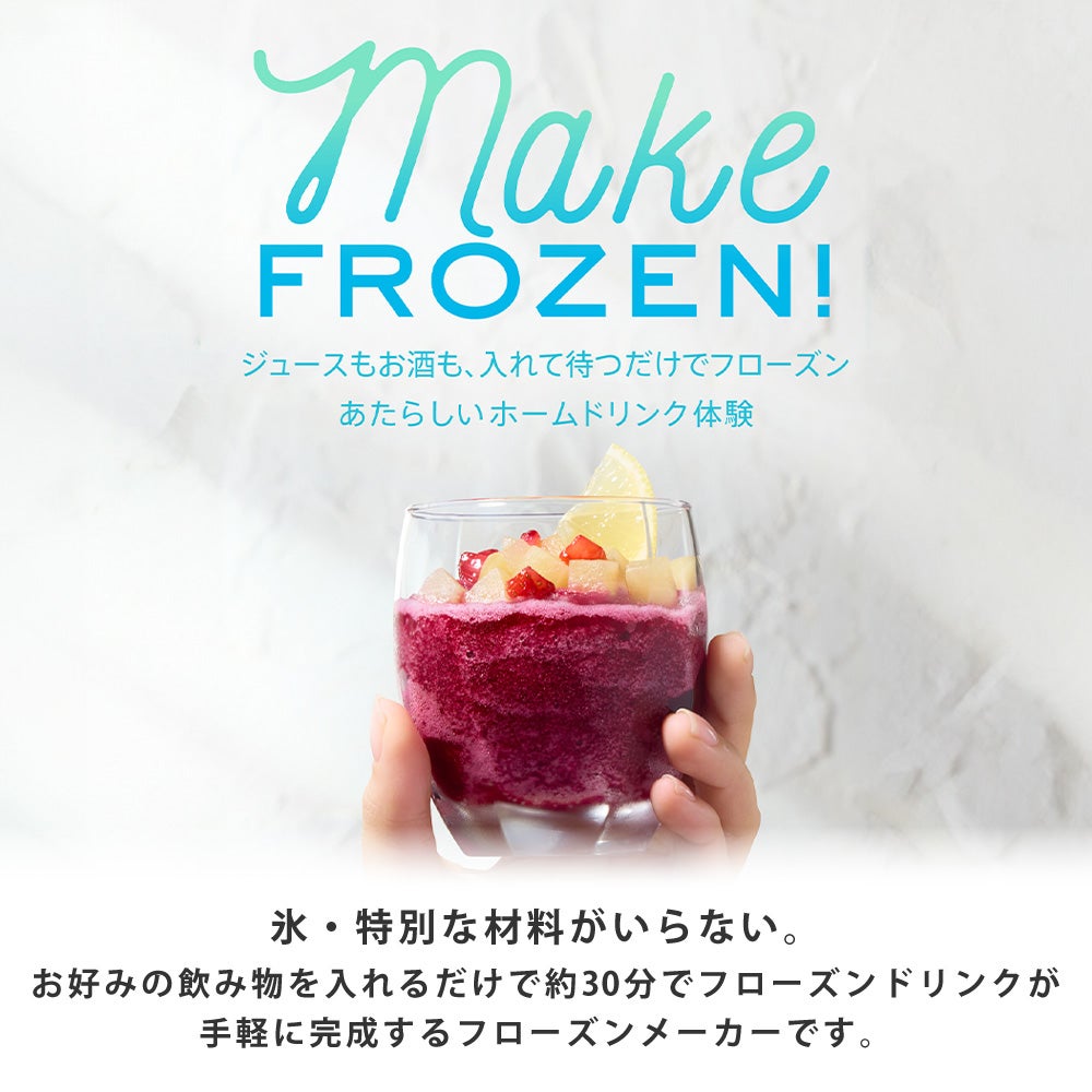 QUADS マルチフローズンメーカー Chill Frozen | ヤマソロ公式