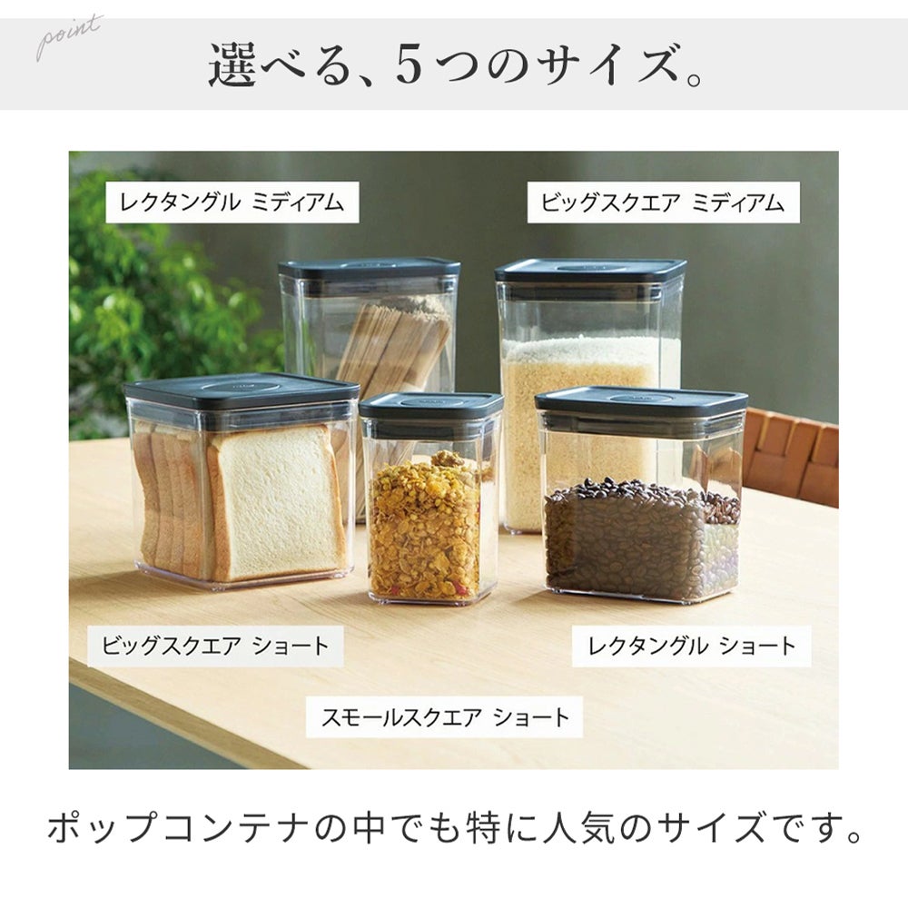 オクソー(OXO) ポップコンテナ マットブラック | ヤマソロ公式