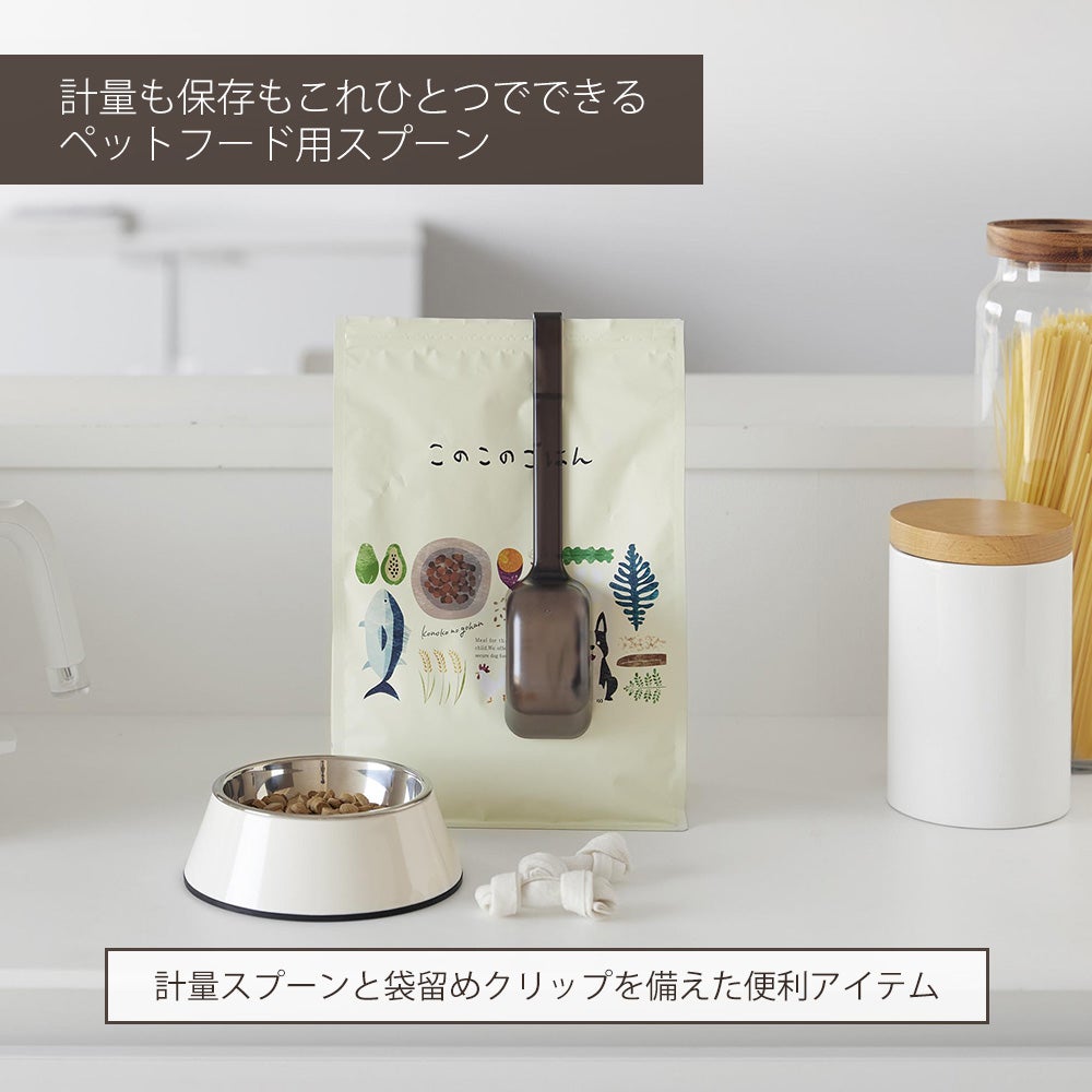 山崎実業 公式 ペットフード計量スプーン ヌークス | ヤマソロ公式