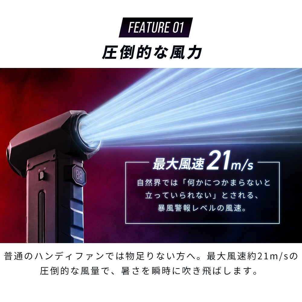 QUADS 充電式暴風ハンディファン DEVIL(デビル) | ヤマソロ公式