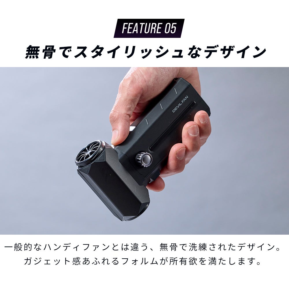 QUADS 充電式暴風ハンディファン DEVIL(デビル) | ヤマソロ公式