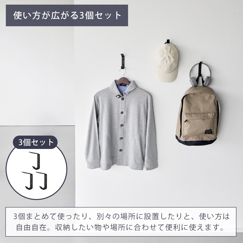 山崎実業 公式 壁付け ダブルフック スマート 3個組 | ヤマソロ公式