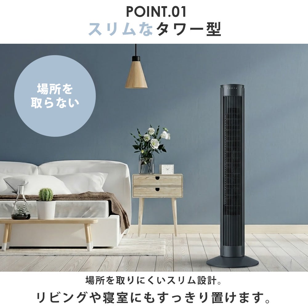 大風量DCタワーファン PURE AIR TOWER DC QS677 QUADS クワッズ