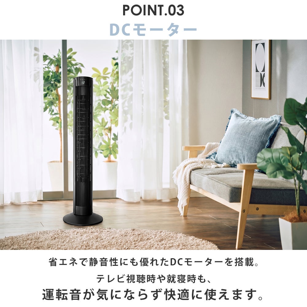 大風量DCタワーファン PURE AIR TOWER DC QS677 QUADS クワッズ