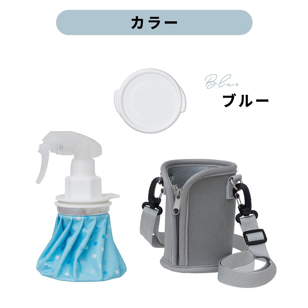 【G.C.S製】解氷・霜取りスプレー型　スタッシュケース　小物入れ ポータブル氷のうスプレー LCACL006 | ヤマソロ公式