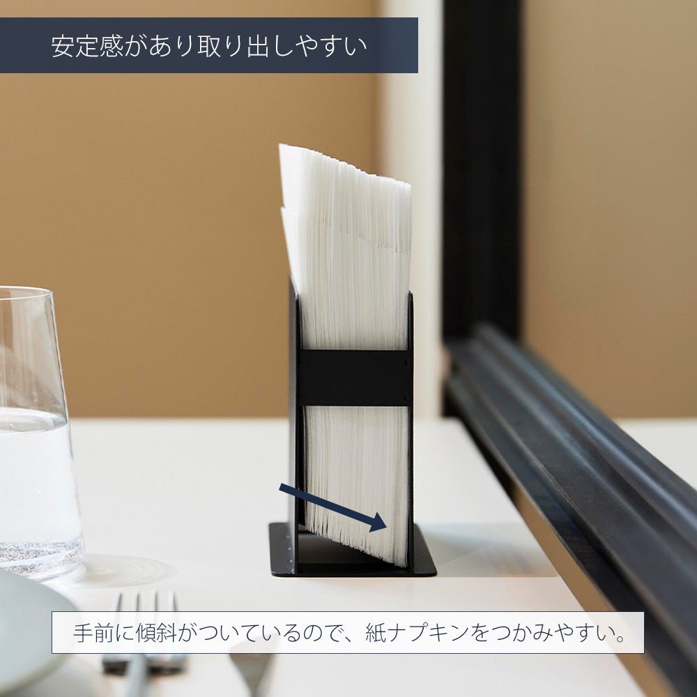 山崎実業 公式 紙ナプキンスタンド タワー | ヤマソロ公式