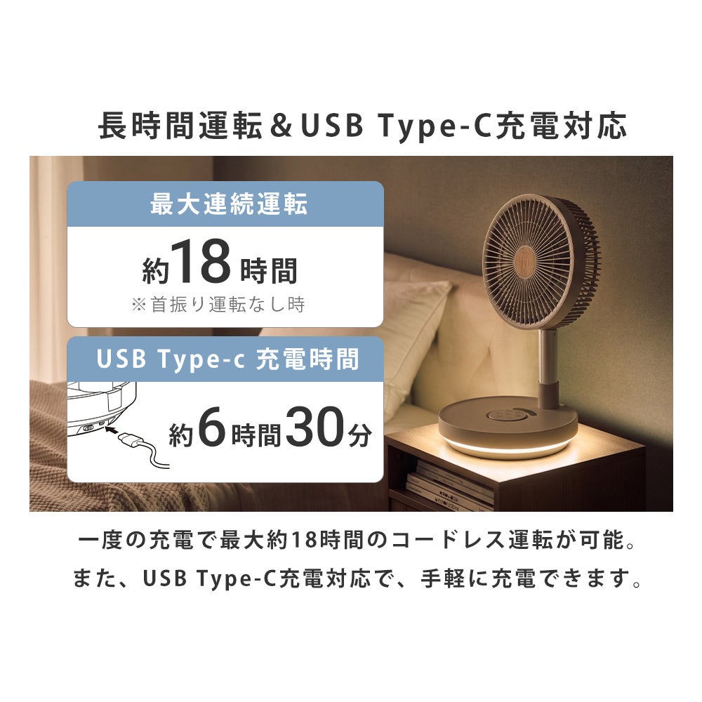 QUADS 充電式DCコンパクト収納 扇風機 | ヤマソロ公式