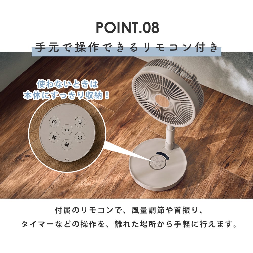 QUADS 充電式DCコンパクト収納 扇風機 | ヤマソロ公式