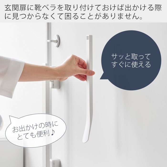 山崎実業 公式 マグネット靴ベラ タワー 35cm 65cm | ヤマソロ公式