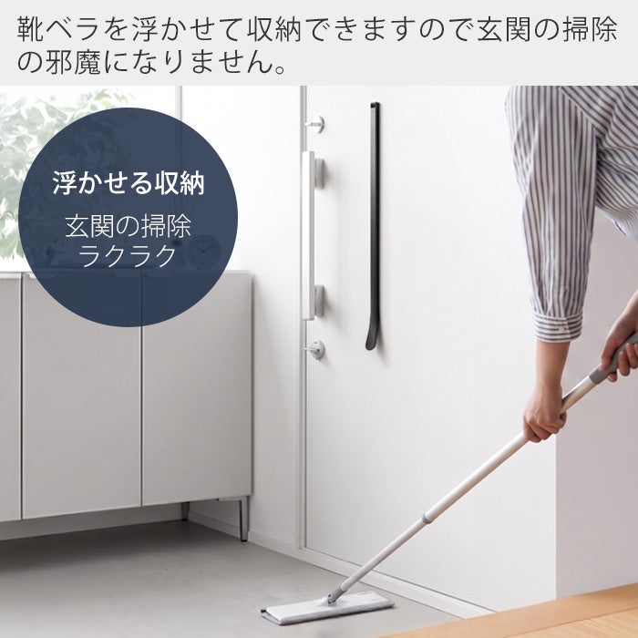 山崎実業 公式 マグネット靴ベラ タワー 35cm 65cm | ヤマソロ公式