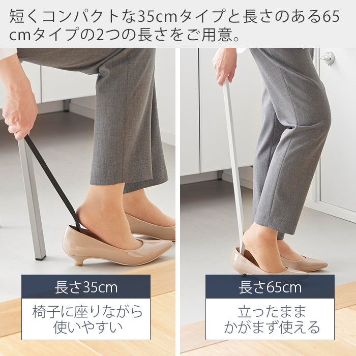 山崎実業 公式 マグネット靴ベラ タワー 35cm 65cm | ヤマソロ公式