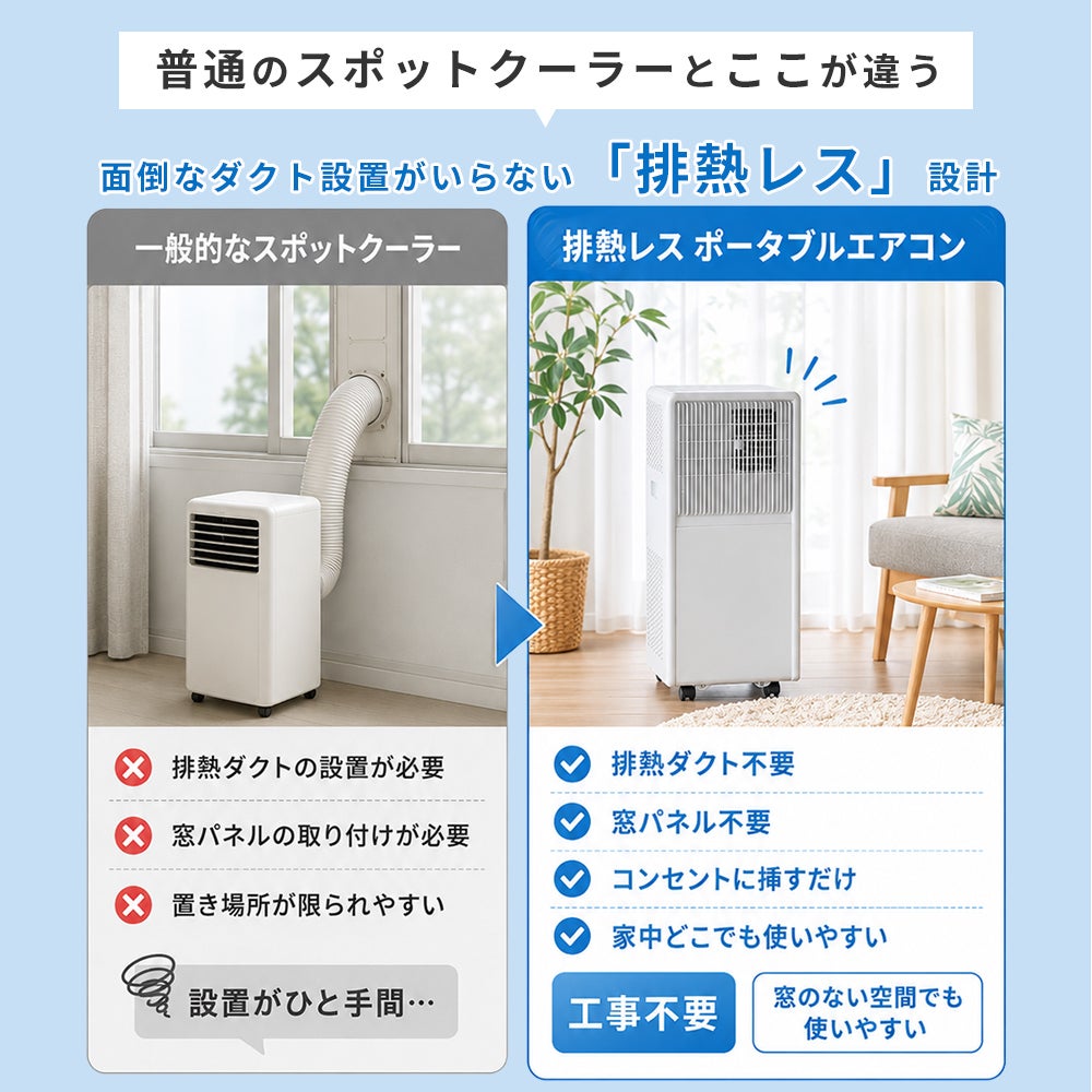 QUADS 排熱レス ポータブルエアコン QS671 | ヤマソロ公式
