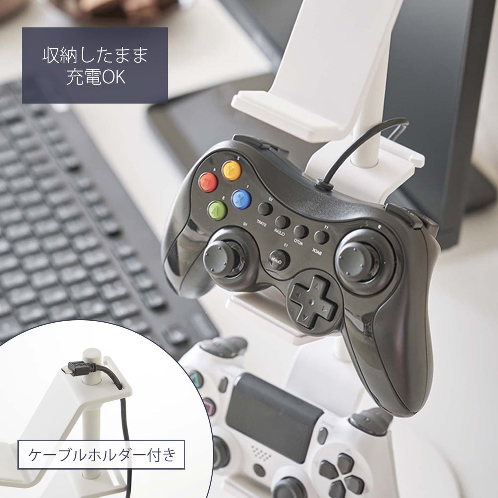山崎実業 公式 ゲームコントローラー収納ラック スマート | ヤマソロ公式
