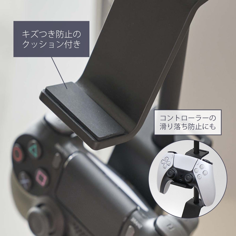 山崎実業 公式 ゲームコントローラー収納ラック スマート | ヤマソロ公式