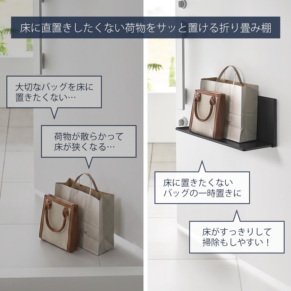 山崎実業 公式 マグネットエントランス折り畳み棚 タワー | ヤマソロ公式