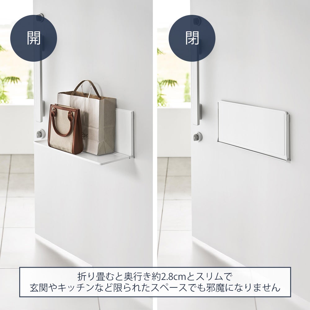 山崎実業 公式 マグネットエントランス折り畳み棚 タワー | ヤマソロ公式