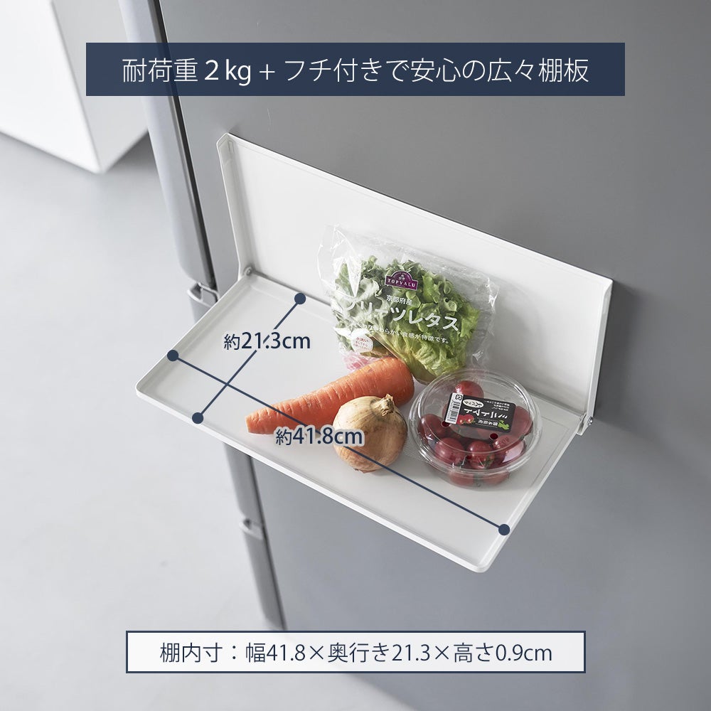 山崎実業 公式 マグネットエントランス折り畳み棚 タワー | ヤマソロ公式