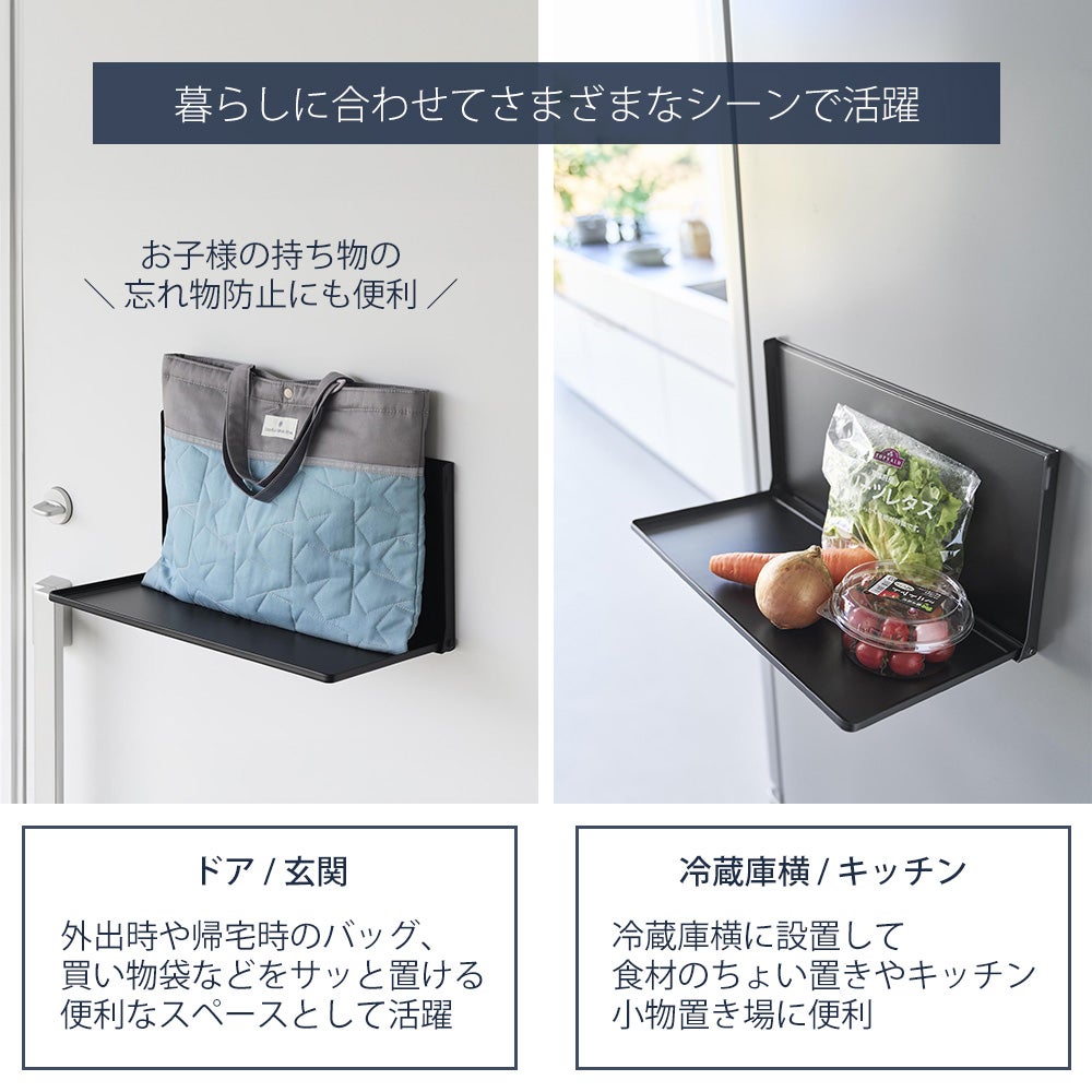 山崎実業 公式 マグネットエントランス折り畳み棚 タワー | ヤマソロ公式