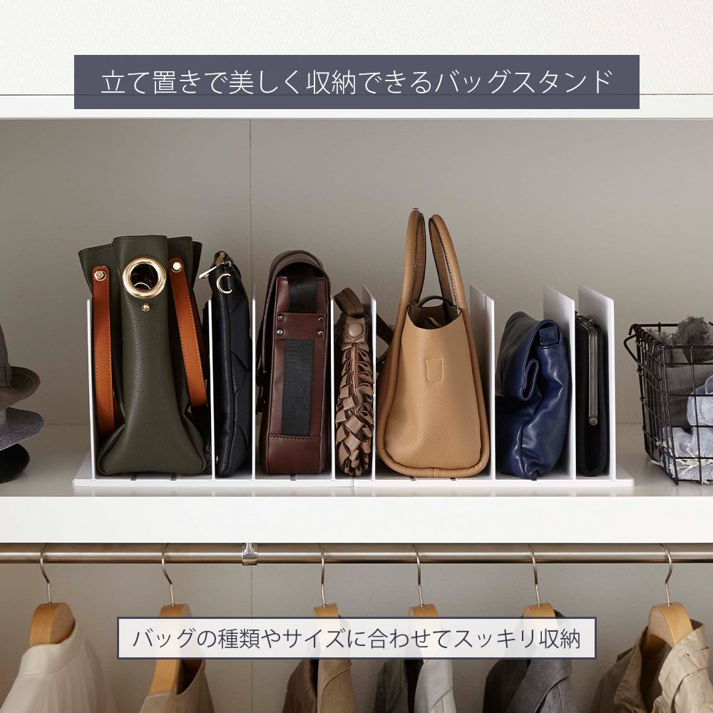 山崎実業 公式 バッグ収納スタンド スマート 2個組 | ヤマソロ公式