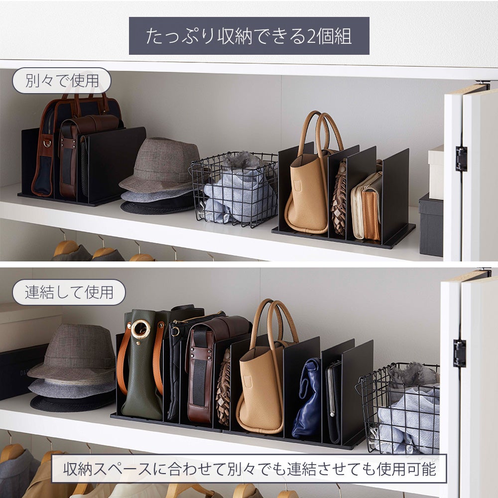 山崎実業 公式 バッグ収納スタンド スマート 2個組 | ヤマソロ公式