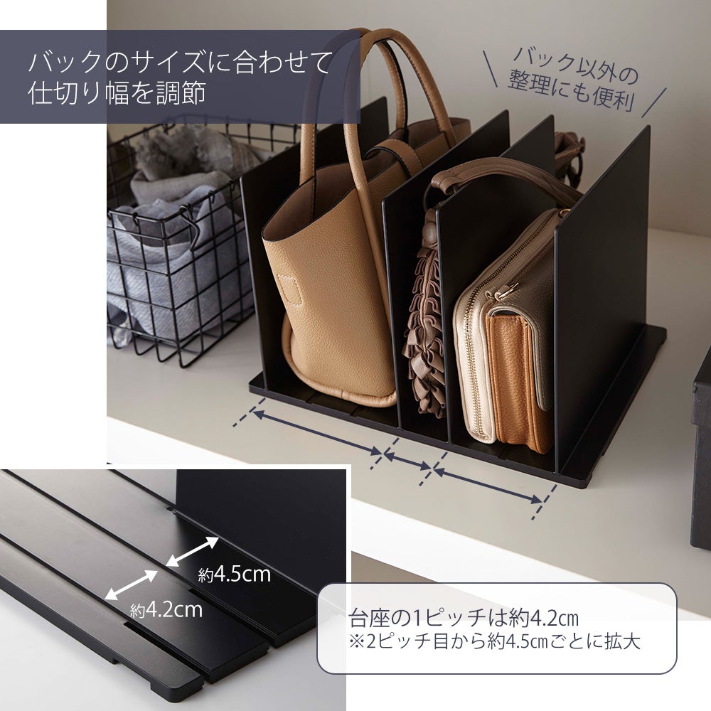 TSUMADACHI 収納バッグ付き 山崎実業 公式 バッグ収納スタンド スマート 2個組 | ヤマソロ公式