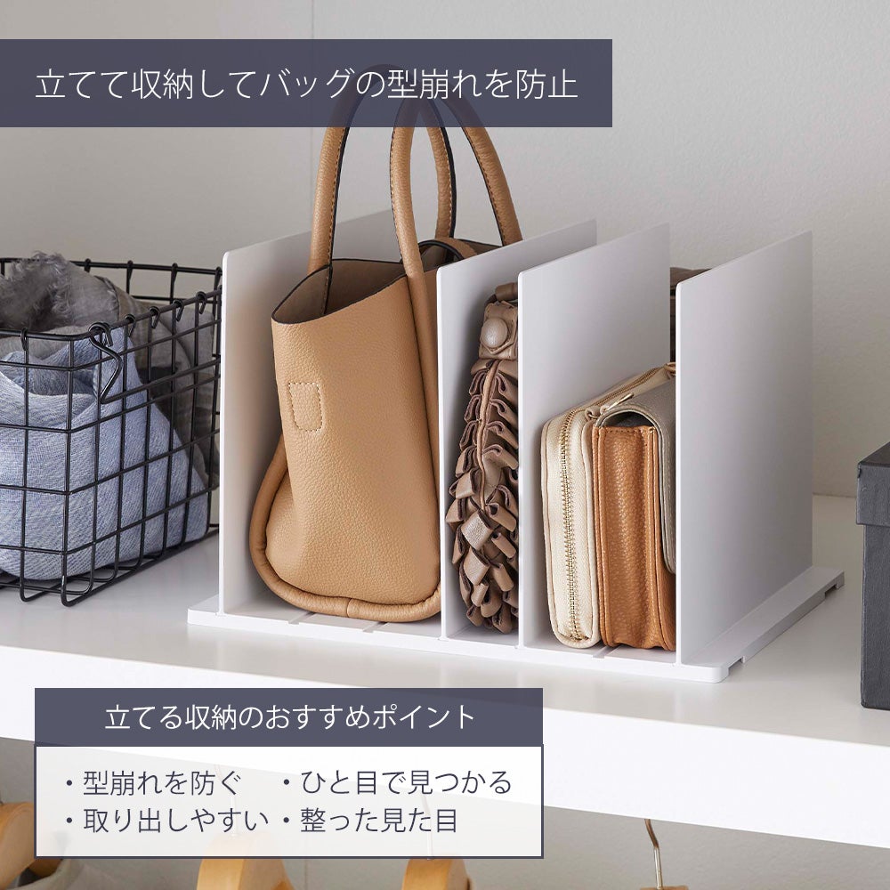 山崎実業 公式 バッグ収納スタンド スマート 2個組 | ヤマソロ公式